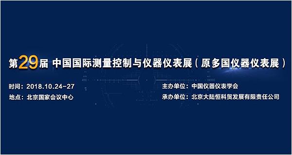 Exhibition 2019.10.30-11.1 [2019 (22nd) China International Gas, Heating Technology and Equipment Exhibition] Notice